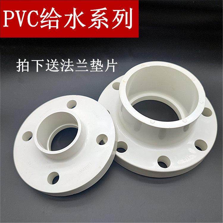 PVC给水加厚法兰 给上水管凸缘63 75 90 110 160 200法兰片,五金/工具,法兰,淘宝优惠券,粉丝福利购,淘宝优惠卷