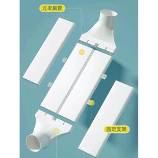 新风系统过梁器横梁过渡免打孔PVC过梁器扁管过梁弯头75/110/160