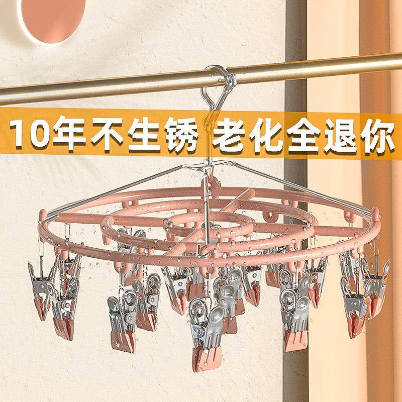 袜子晾晒架不锈钢晾衣架家用带夹子防风挂凉内衣夹架子晒袜子神器,收纳整理,金属衣架,淘宝优惠券,粉丝福利购,淘宝优惠卷