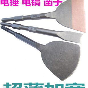 电镐冲击钻头凿子六角柄加宽超薄扁铲凿叉型凿拆电机铜线专用工具