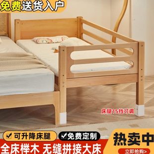 儿童拼接床实木婴儿床榉木拼接大床宝宝带护栏加宽床原木床边小床