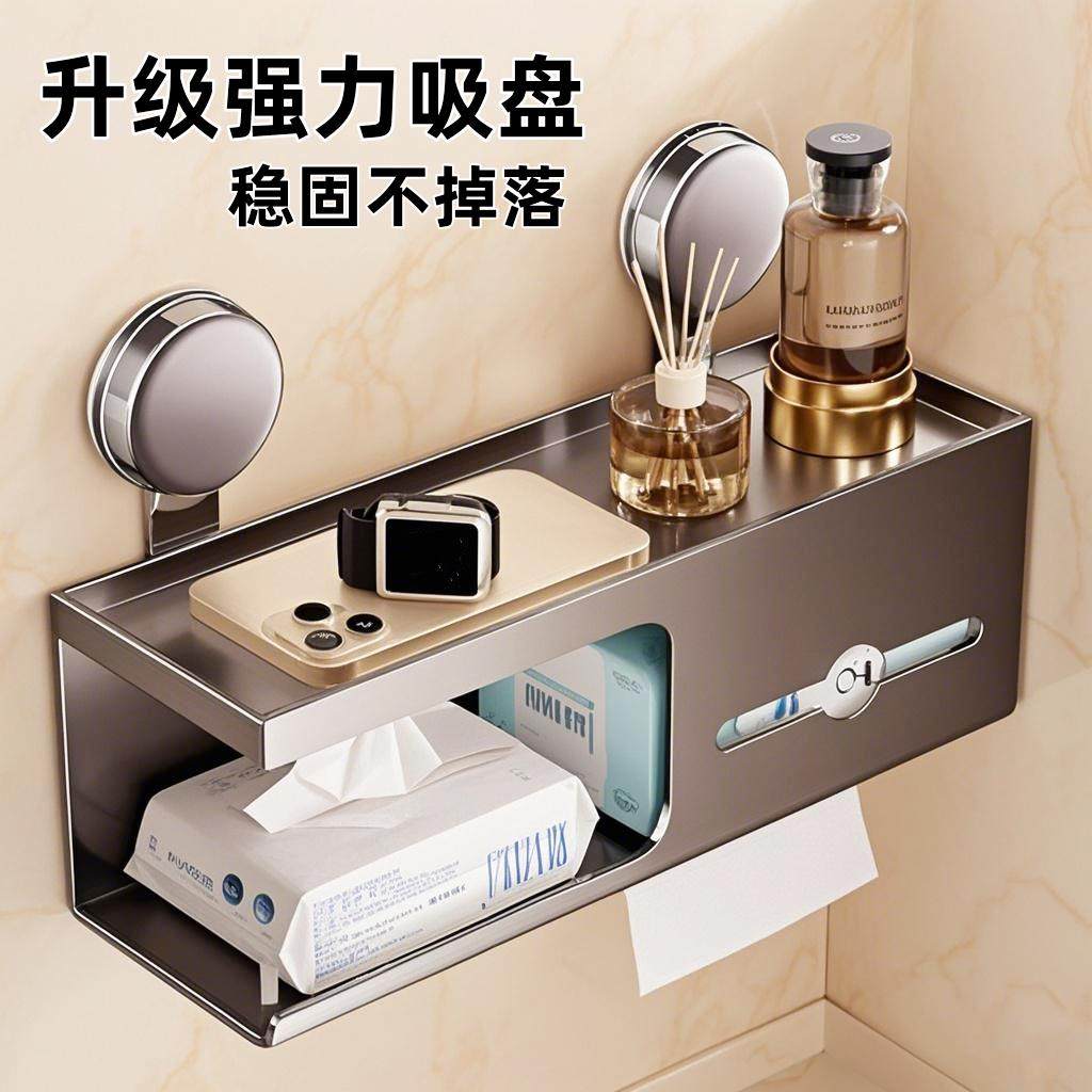 吸盘纸巾盒免打孔化妆室卫生纸盒浴室厕所抽取式卫生纸卷筒卫生纸,家庭/个人清洁工具,卷纸器/纸巾架,淘宝优惠券,粉丝福利购,淘宝优惠卷