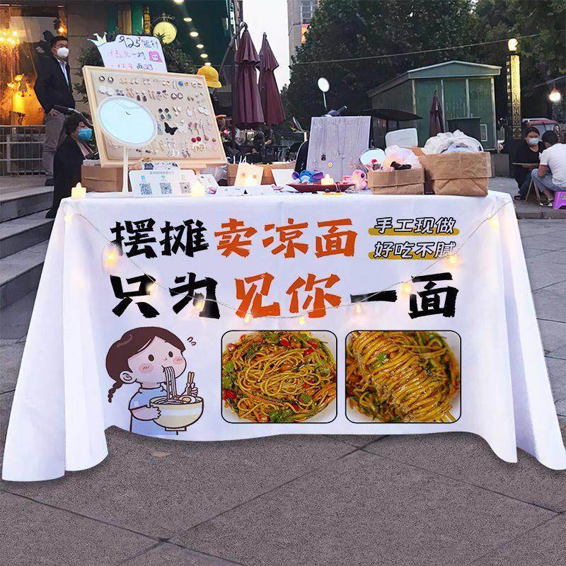 手工凉皮凉面摆摊广告布桌布夜市集市美食小吃摊位街边宣传布台布,居家布艺,挂毯/壁毯,淘宝优惠券,粉丝福利购,淘宝优惠卷