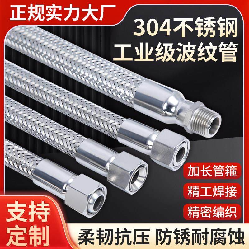 304不锈钢波纹管工业4分6分1寸耐高温蒸汽高压钢丝金属编织软管,五金/工具,工业管道及配件,淘宝优惠券,粉丝福利购,淘宝优惠卷
