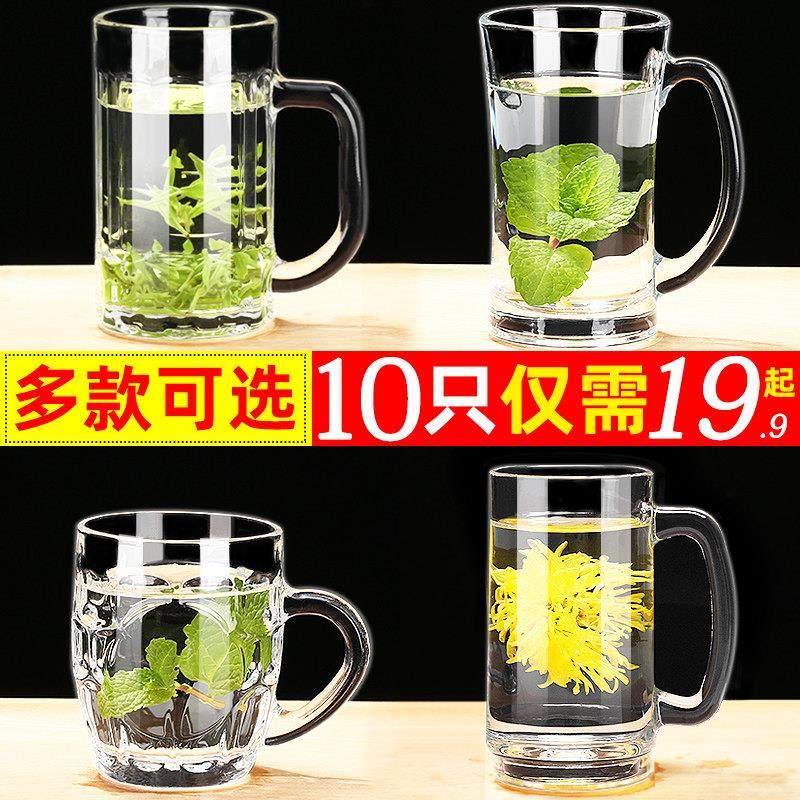 带把手玻璃杯家用杯子水杯套装啤酒杯扎啤喝水泡茶大容量带把茶杯,餐饮具,玻璃杯,淘宝优惠券,粉丝福利购,淘宝优惠卷