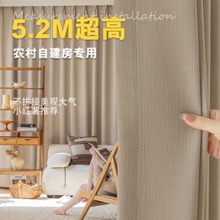 加高超高3米以上全遮光窗帘遮阳别墅自建房loft客厅卧室成品窗帘