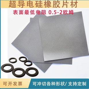 密封屏蔽电磁硅胶片导电石墨镀镍橡胶导电镍碳硅胶垫 导电橡胶板