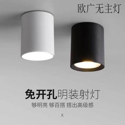 led明装筒灯圆形吸顶式过道灯工装店铺商用办公室饭店cob明装射灯