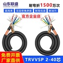 trvvsp国标高柔拖链双绞屏蔽线防水防冻耐弯折信号抗干扰机器人