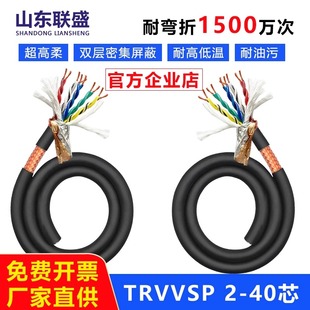 trvvsp国标高柔拖链双绞屏蔽线防水防冻耐弯折信号抗干扰机器人