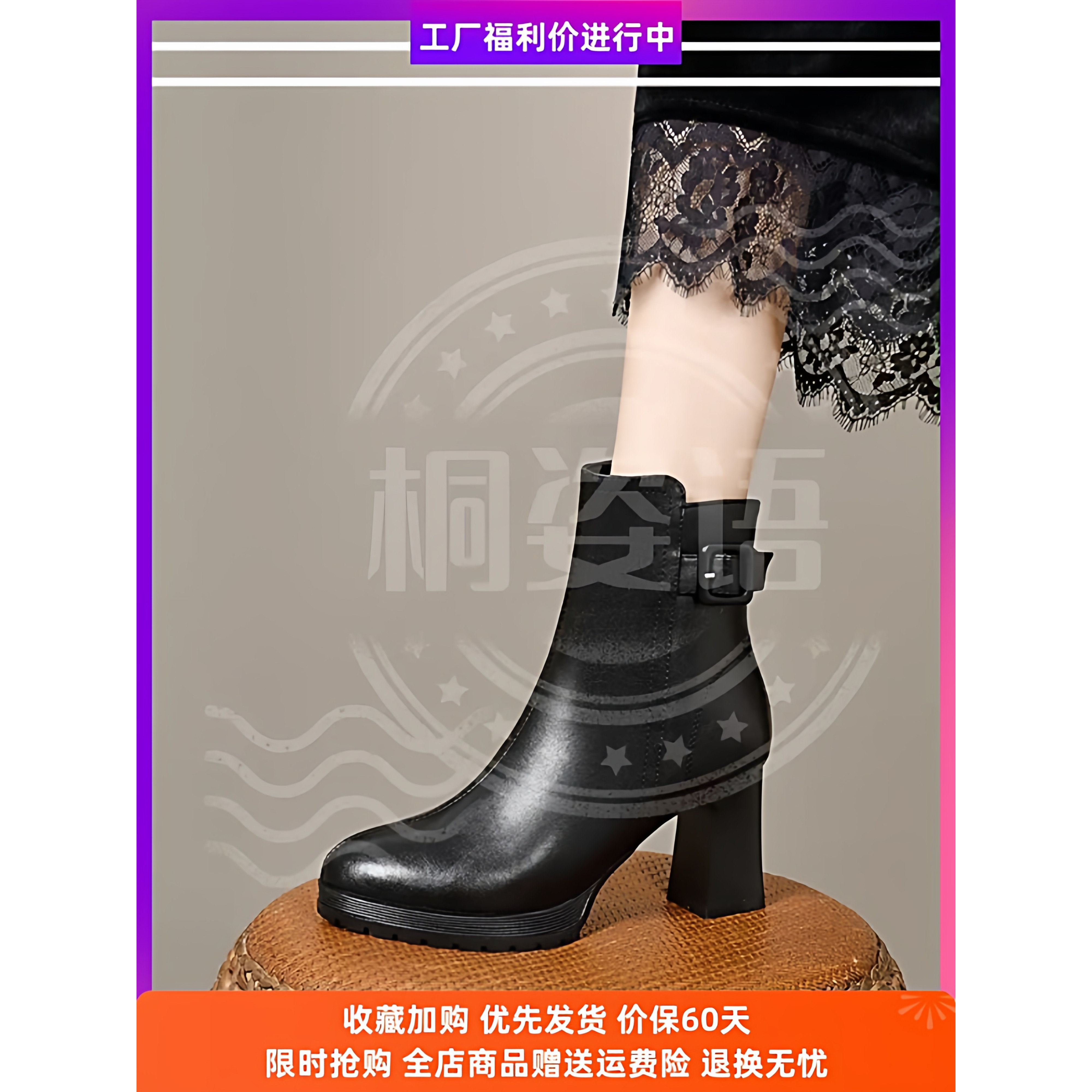 桐之语厚底防水台侧拉链女靴