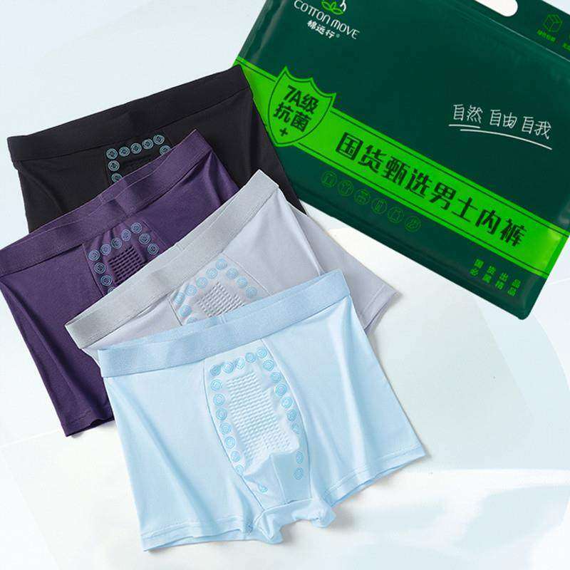 棉舒适高端男士活力内裤国货甄严选四角裤抗菌短裤按摩颗粒平角裤,女士内衣/男士内衣/家居服,男平角内裤,淘宝优惠券,粉丝福利购,淘宝优惠卷