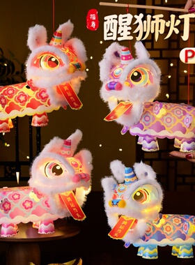 现货含灯带+教程 新年醒狮灯笼手工DIY灯笼提灯舞狮灯笼材料包