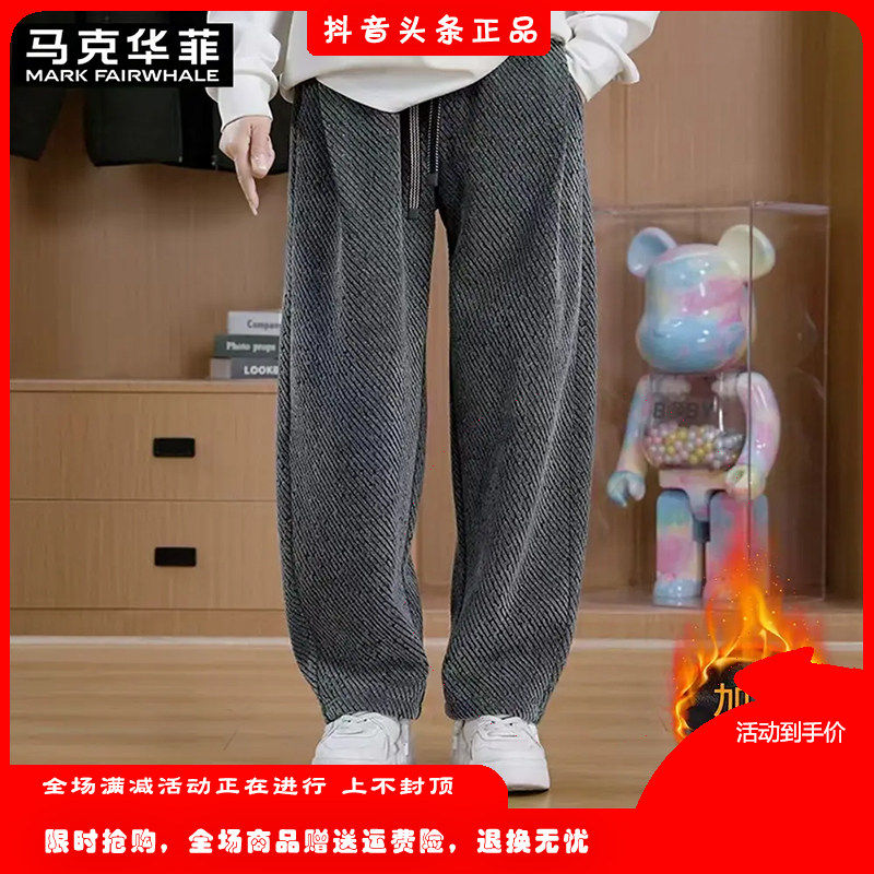 马克华菲都市服饰MARKFAIRWHALE2025新款加绒斜条纹银丝休闲男裤,男装,休闲裤,淘宝优惠券,粉丝福利购,淘宝优惠卷