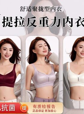 克拉日记内衣旗舰店反重力塑形按摩杯欧若风无痕薄款文胸上托内衣