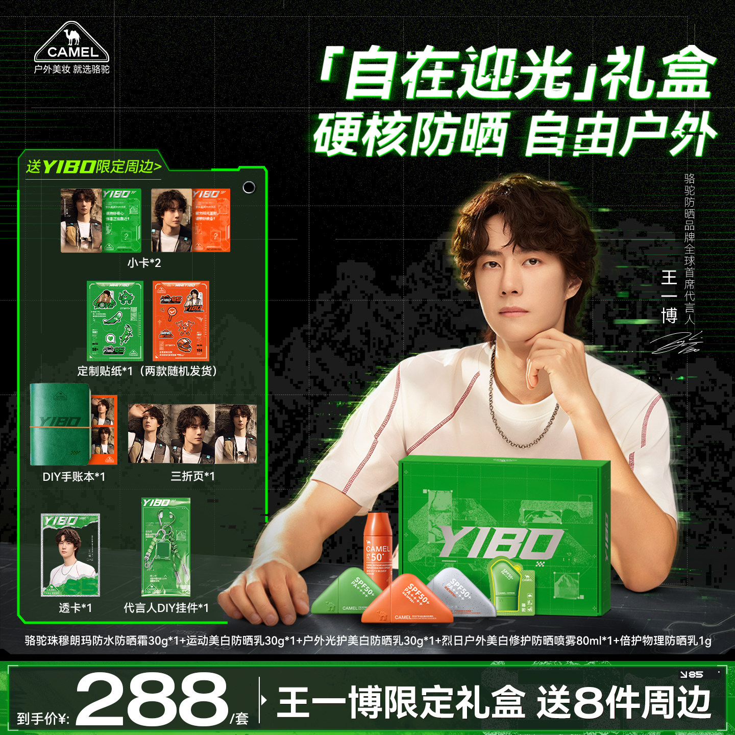 骆驼橙三角美白防晒霜户外高倍隔离遮瑕硬核