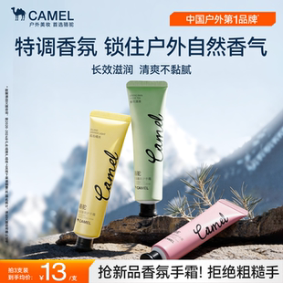 Camel 补水防干裂男女户外便携 骆驼倍润香氛护手霜滋润保湿