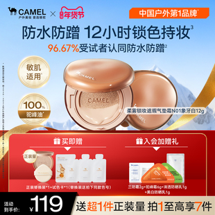 骆驼气垫BB霜油皮干皮粉底液遮瑕持久不脱妆锁妆控油女生官方正品