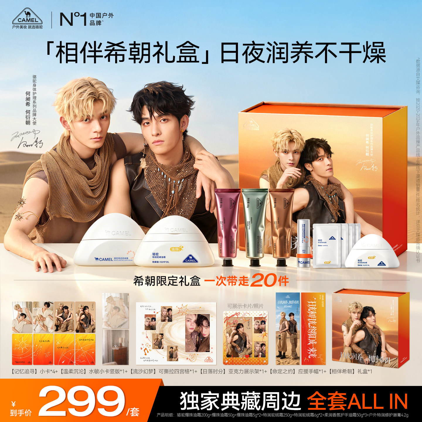 thumbnail for [Xichao Gift Box] Camel Hump Pearl Oil Cream Body Lotion High Moisture Nourishing Firming Sensitive Skin White Jar