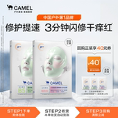 骆驼维生素原B5烟酰胺面膜补水保湿 U先试用 晒后修护舒缓提亮