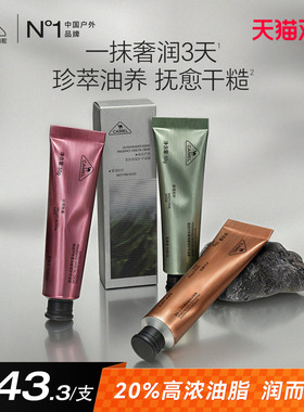 骆驼驼峰油香氛护手霜防干裂滋润高保湿补水防干裂户外官方旗舰店