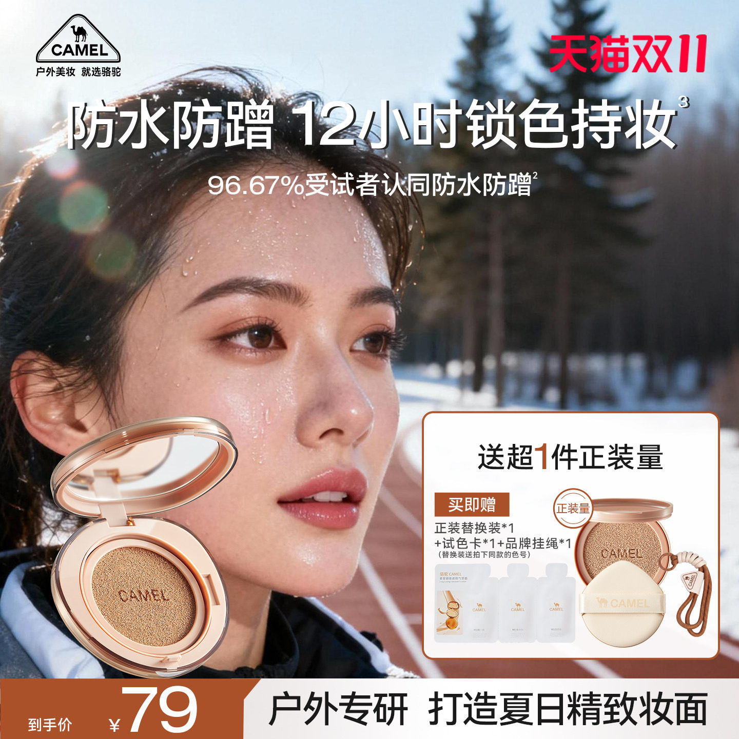 骆驼气垫BB霜油皮干皮粉底液遮瑕持久不脱妆锁妆控油女生官方正品