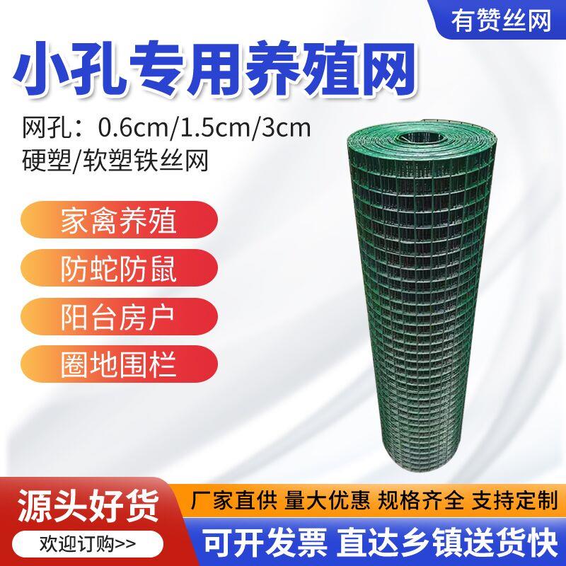 硬塑铁丝网围栏网钢丝网铁栅栏加密养殖网铁网养殖网防护网护栏网