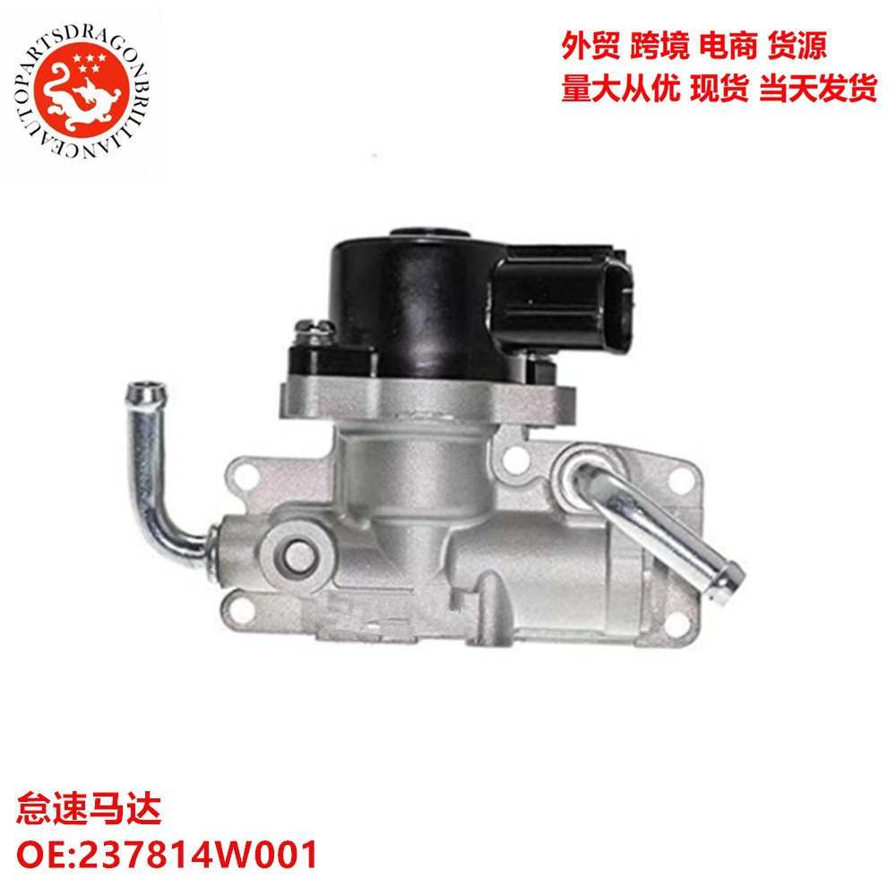汽车配件怠速马达237814W001 AEB210-01 23781-4W000 23781-4W002