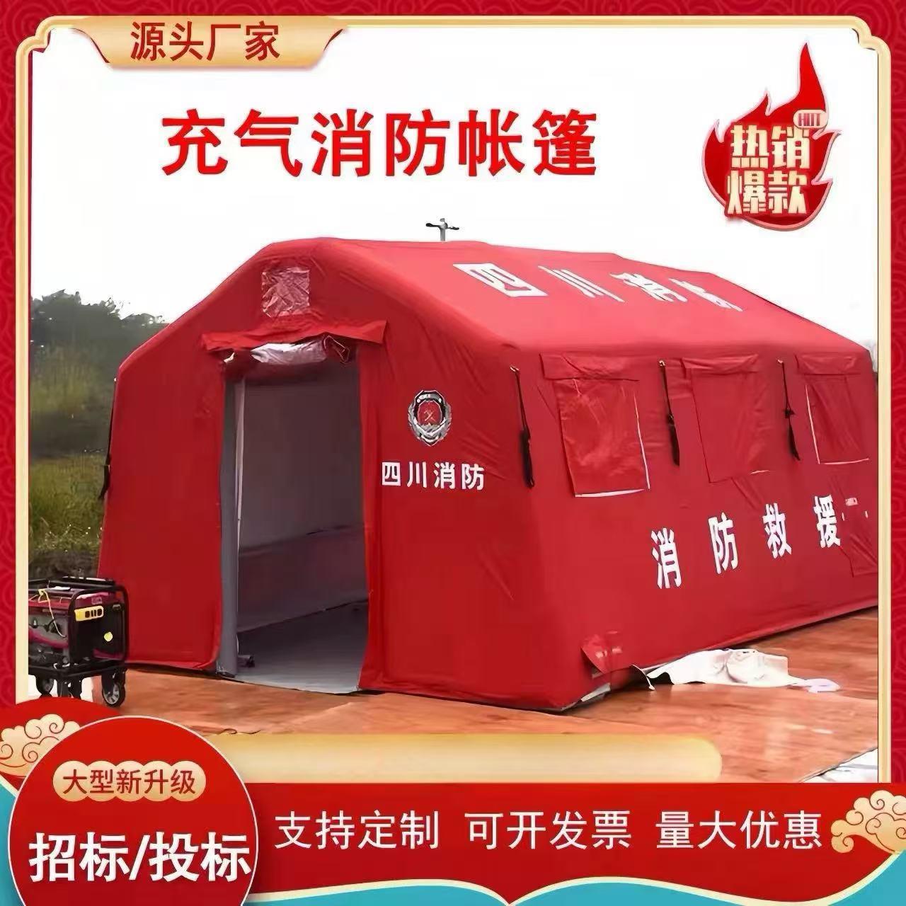 充气应急救灾帐篷大型户外抗寒防风防雨救援医疗工程民用遮阳帐篷