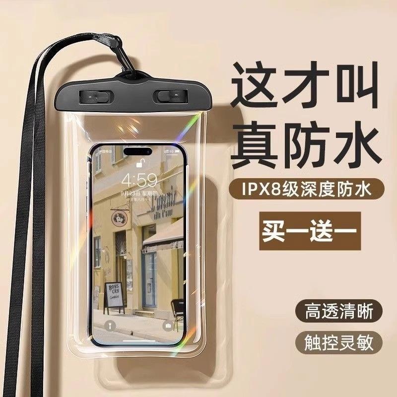 手机防水袋可触控屏幕高透游泳潜水透明密封袋挂绳夜光防水手机套