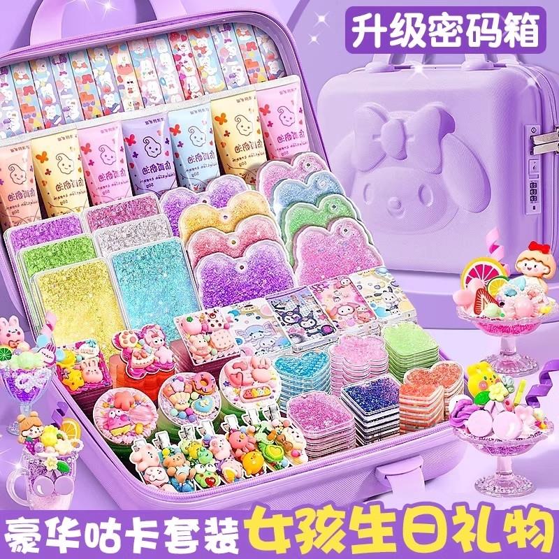 奶油胶流沙咕卡套装女孩豪华版儿童玩具生日礼物手工diy材料咕咔