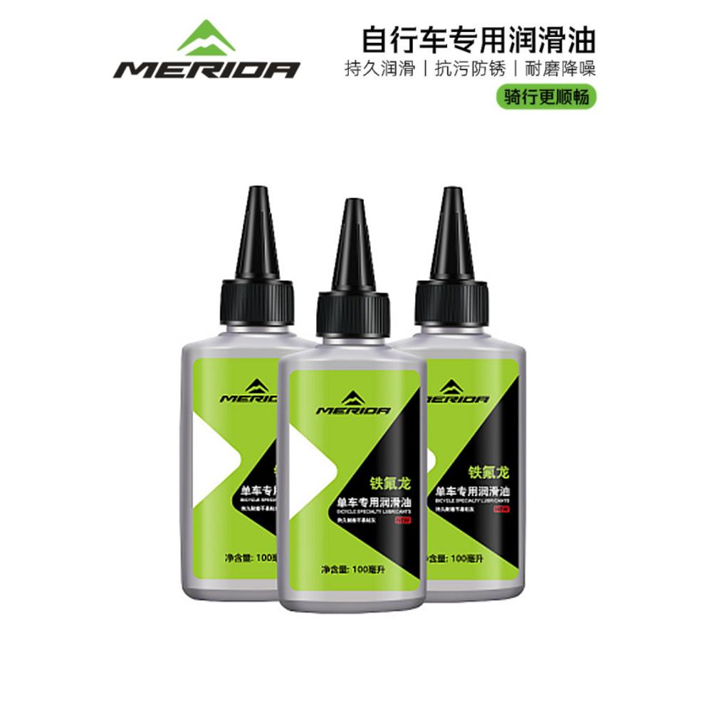 梅里达自行车炼条油山地车公路车润滑油自行车除锈油轴承保养套装