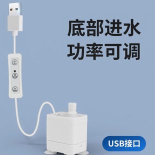 USB小水泵家用超静音迷你小型微型潜水泵假山喷泉循环增压抽水泵