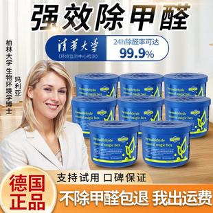 修 除甲醛果冻甲醛魔盒竹炭包新房家用甲醛清除剂装 欧盟研发