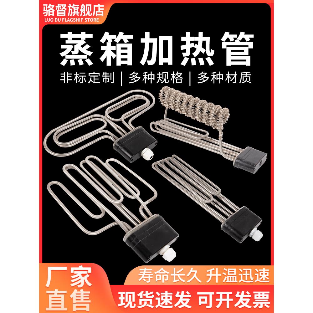 大米蒸汽机卡车箱式蒸汽机热管t形电热管棒平头圆头220V/380V/12K