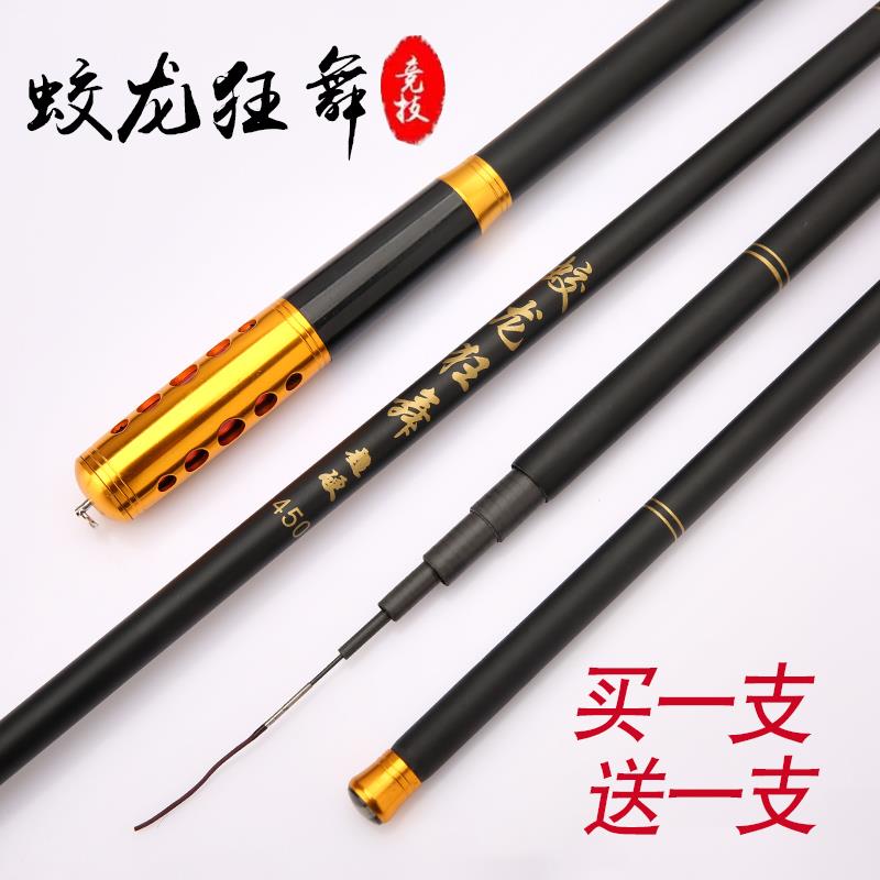 鲤鱼竿超轻超硬28调碳素长节台钓鱼竿6. 5.4手竿鲫鱼竿