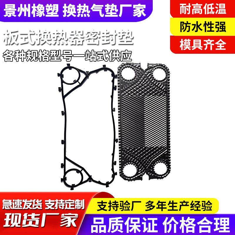 板式换热器密封垫胶垫胶条垫片密封圈密封条橡胶垫EC50EC150EC350,五金/工具,密封件,淘宝优惠券,粉丝福利购,淘宝优惠卷