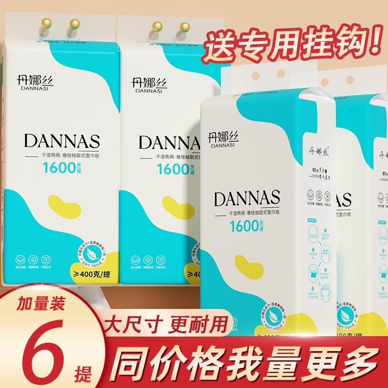1600张悬挂式抽取式卫生纸大提家用实惠装卫生纸厕纸面巾纸一提挂
