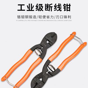 钢筋剪钢丝铁丝剪切钳断丝钳子大力剪钳 久克断线钳鹰嘴剪线钳子