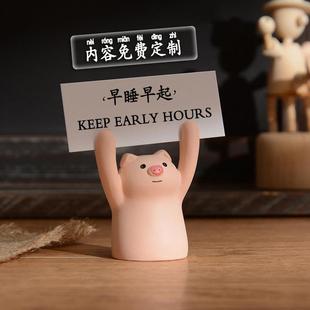 留言夹小动物举手可爱桌面励志装饰摆件定制价格牌名片照片便签夹