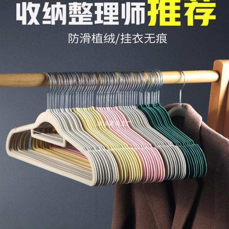 植绒衣架整理师防滑肩无痕衣架家用挂衣儿童衣撑衣柜收纳