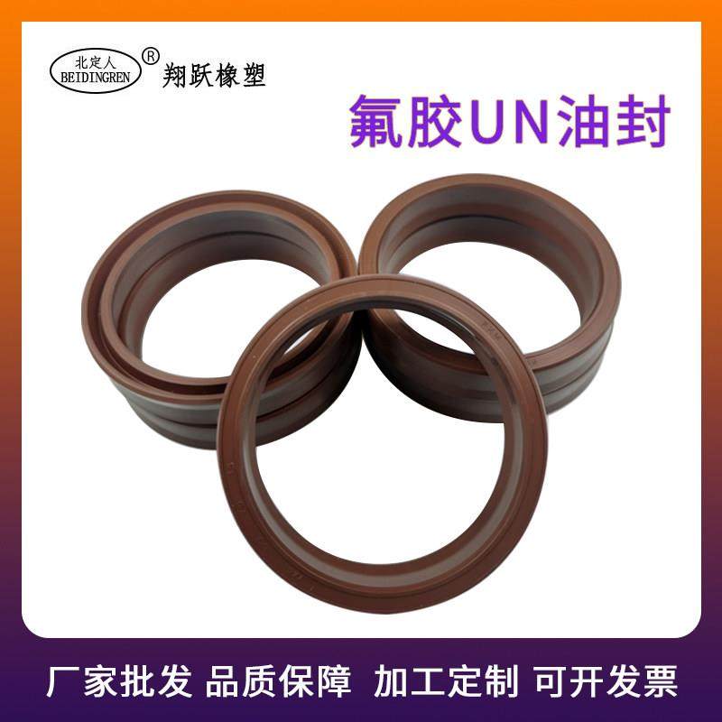 氟胶UN/Y型油封内径4-10耐高温耐腐蚀密封圈活塞杆轴用密封o型圈,五金/工具,密封件,淘宝优惠券,粉丝福利购,淘宝优惠卷