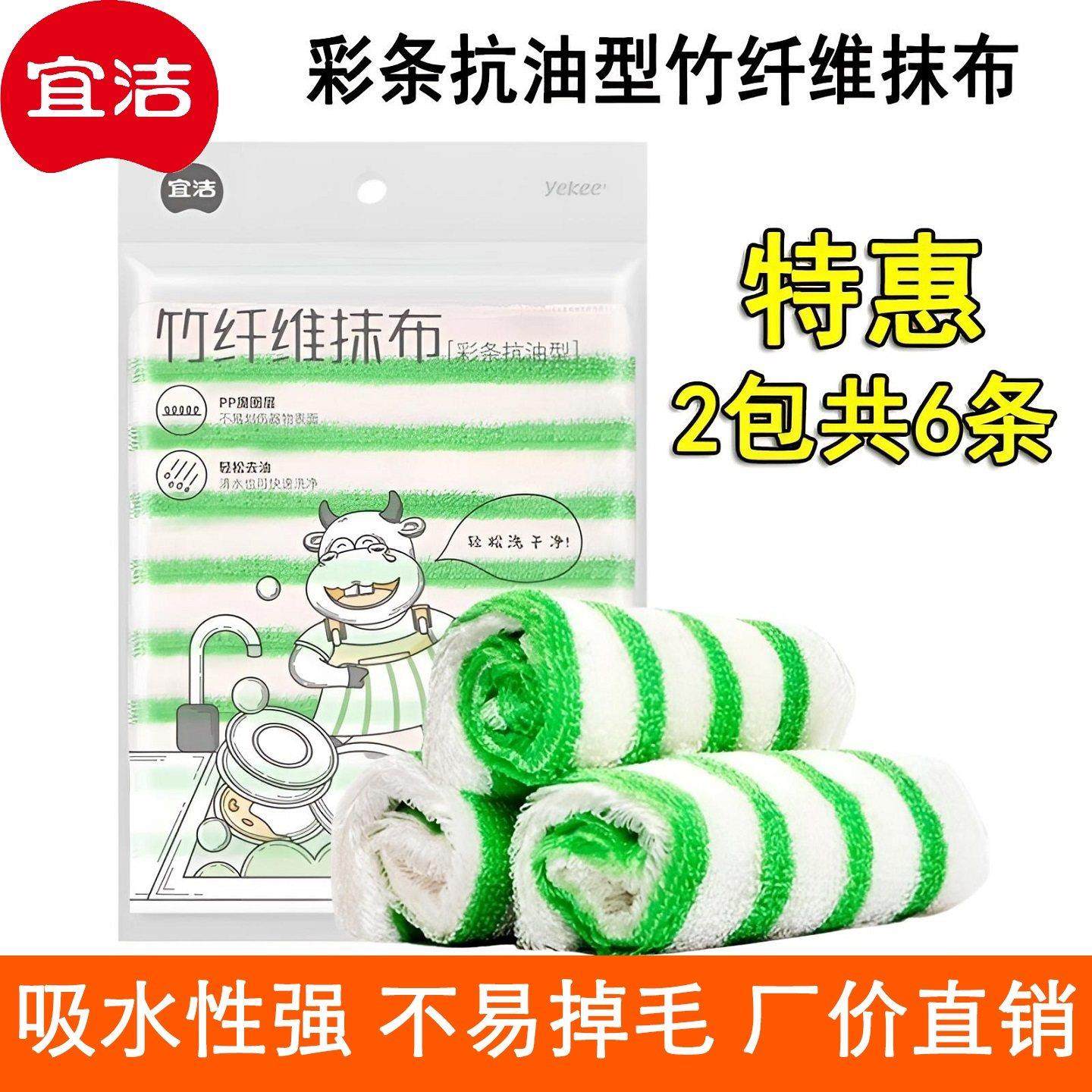 6条竹纤维抹布彩条抗油型百洁布厨房清洁洗碗巾抗霉菌不残油,家庭/个人清洁工具,百洁布,淘宝优惠券,粉丝福利购,淘宝优惠卷