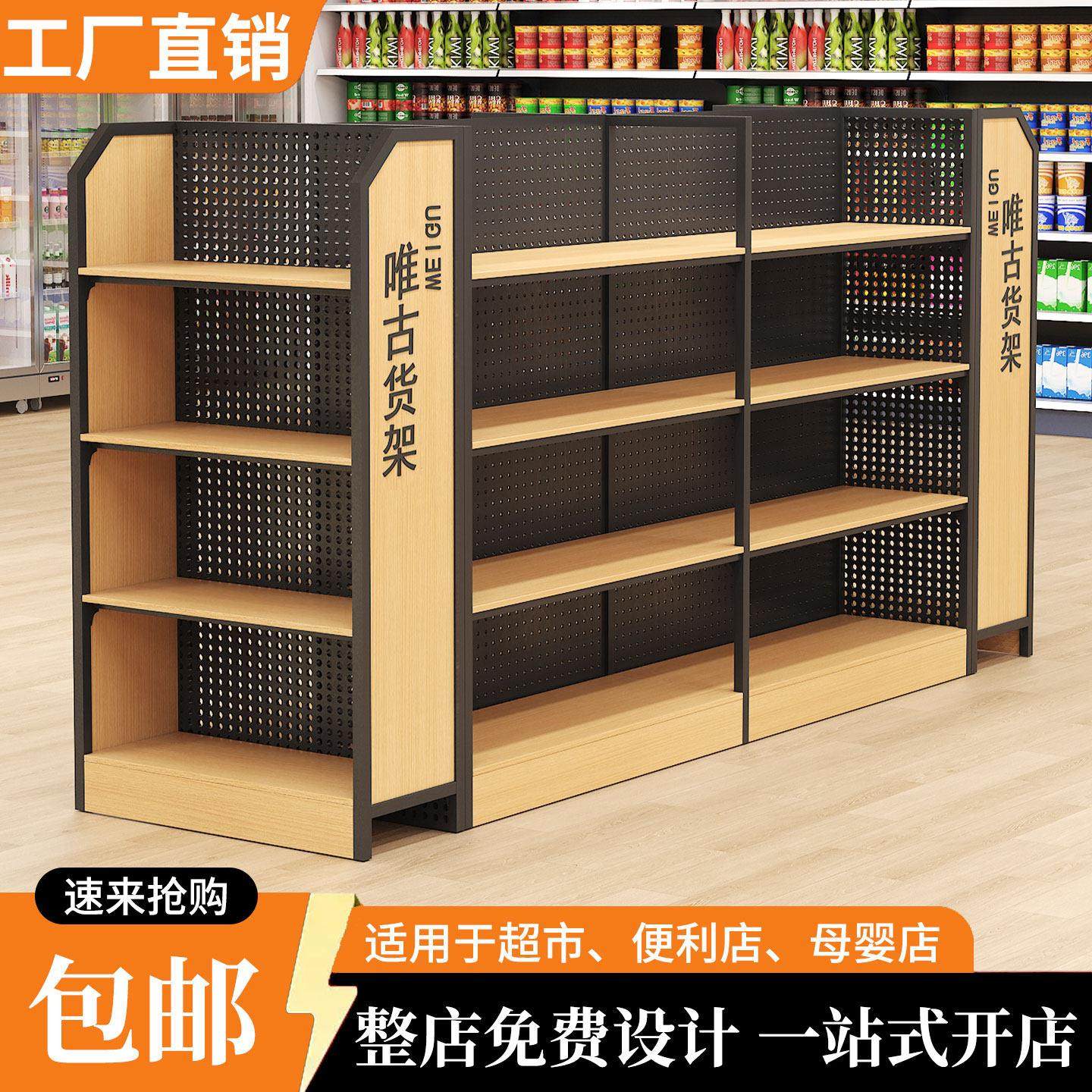 超市便利店多层货架零食店商店展示架双面货架文具收纳店钢木展柜,商业/办公家具,超市货架,淘宝优惠券,粉丝福利购,淘宝优惠卷