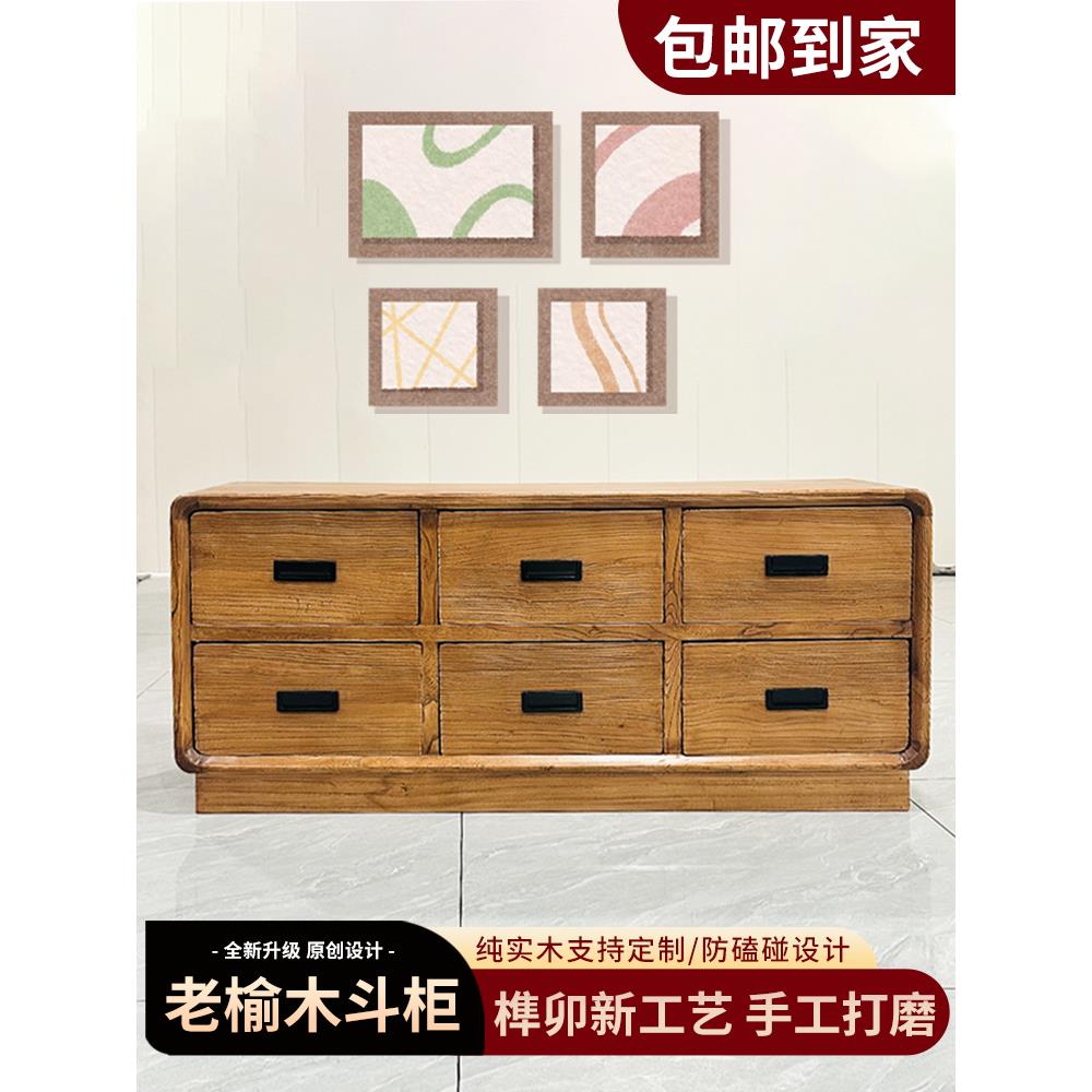 老榆木斗柜实木抽屉柜新中式储物柜收纳柜覆古餐边柜客厅电视柜