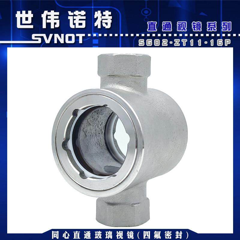 304不锈钢内螺纹直通视镜SG-ZT11-02管道玻璃透视窗油流指示器4分,五金/工具,其他阀门,淘宝优惠券,粉丝福利购,淘宝优惠卷