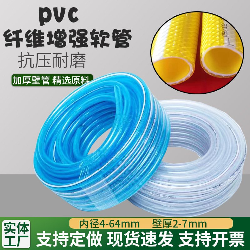 透明PVC纤维增强软管 加厚蛇皮管 四季柔软网纹管塑料排水管