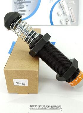 西捷克型可调力度油压缓冲器AD625/650/675/4225/4250/4275-5