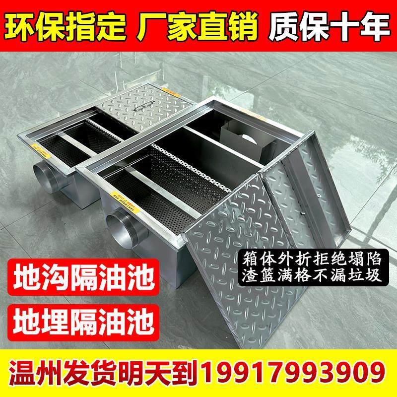 304不锈钢地沟款隔油池饭店餐饮厨房油水分离器三级地埋式隔油池,五金/工具,分离设备及耗材,淘宝优惠券,粉丝福利购,淘宝优惠卷