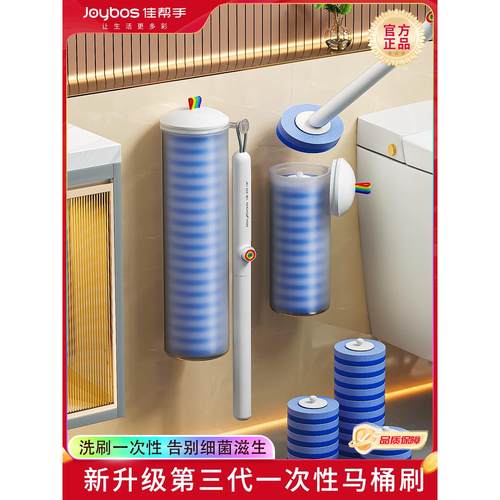 一次性马桶刷家用无死角清洁神器壁挂清洁卫生间厕所专用刷